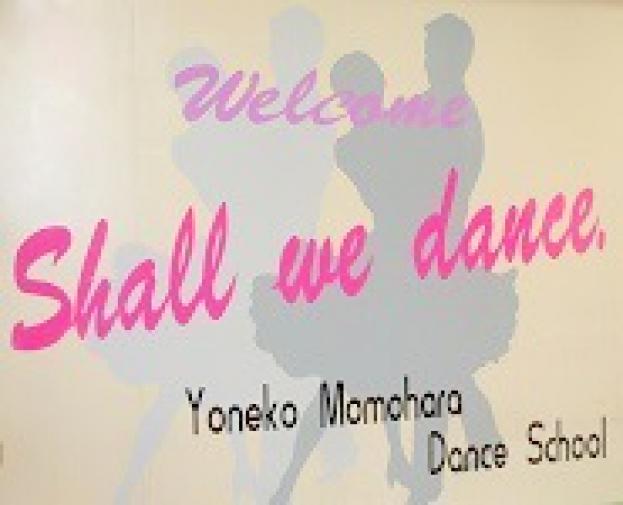 モモハラ米子ダンススクールのイメージ